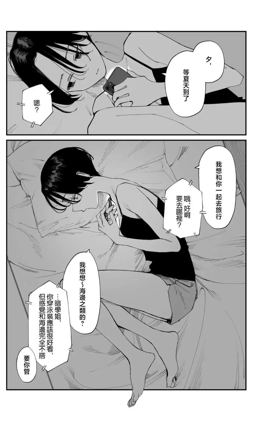 第27话 第5页