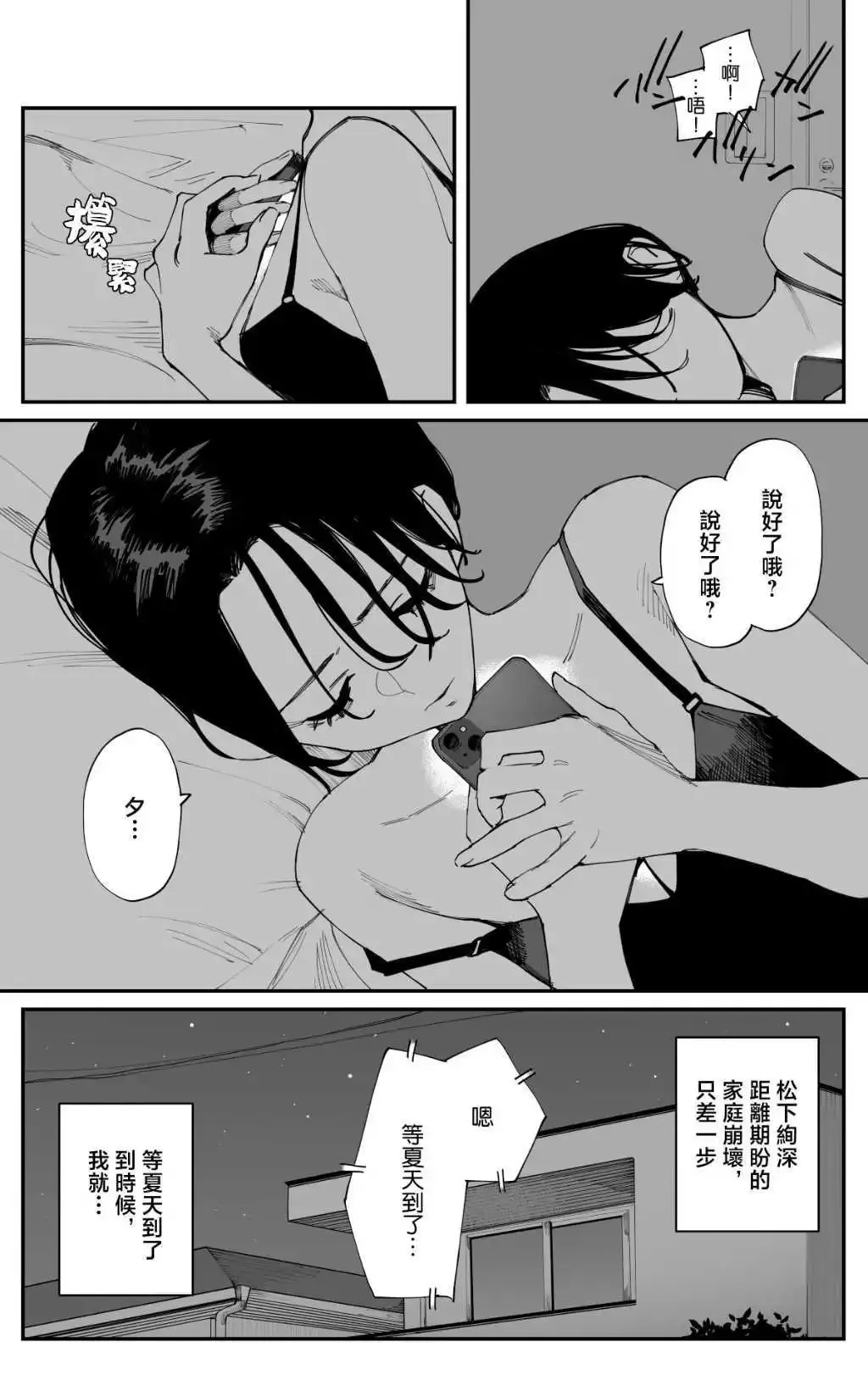 第27话 第6页