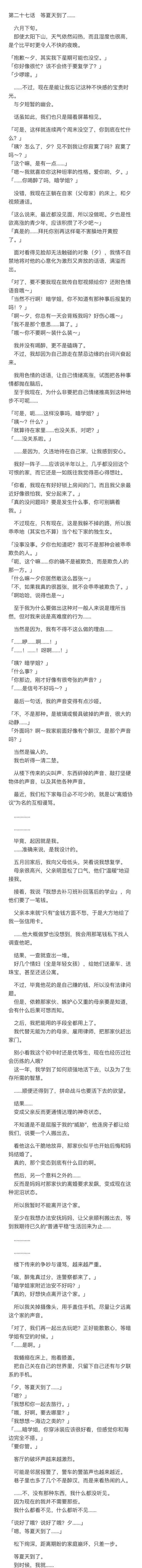 小说27 第1页