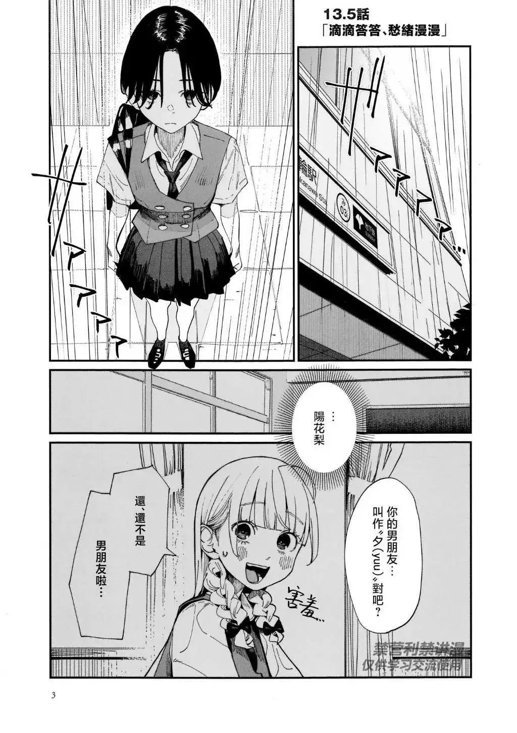 COMITIA150会场小册子 第2页