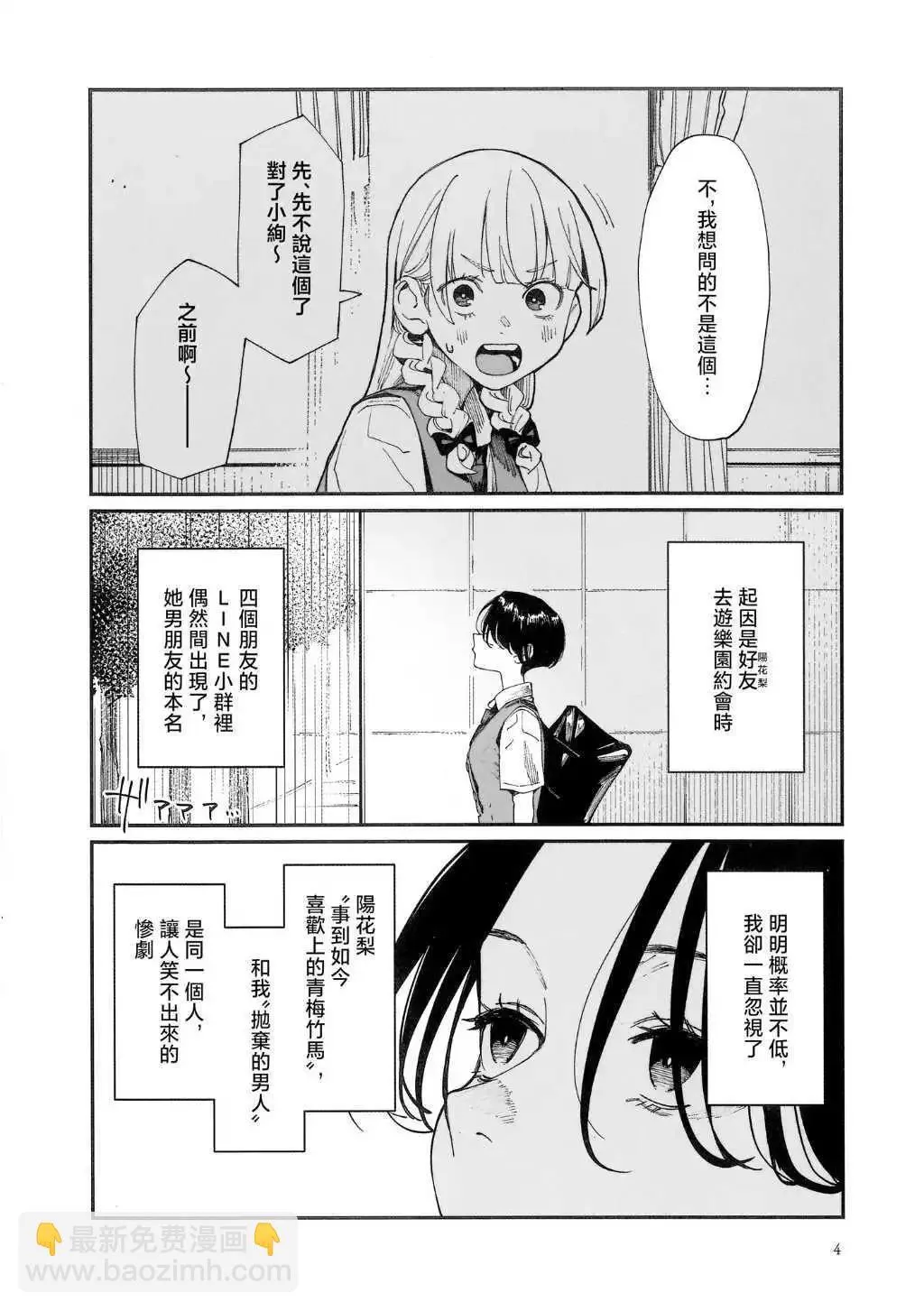COMITIA150会场小册子 第3页