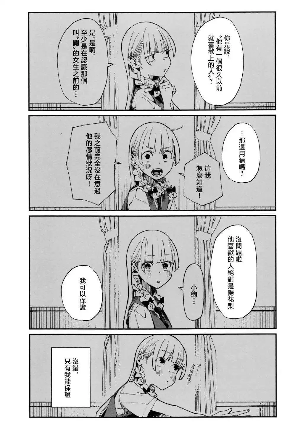COMITIA150会场小册子 第4页