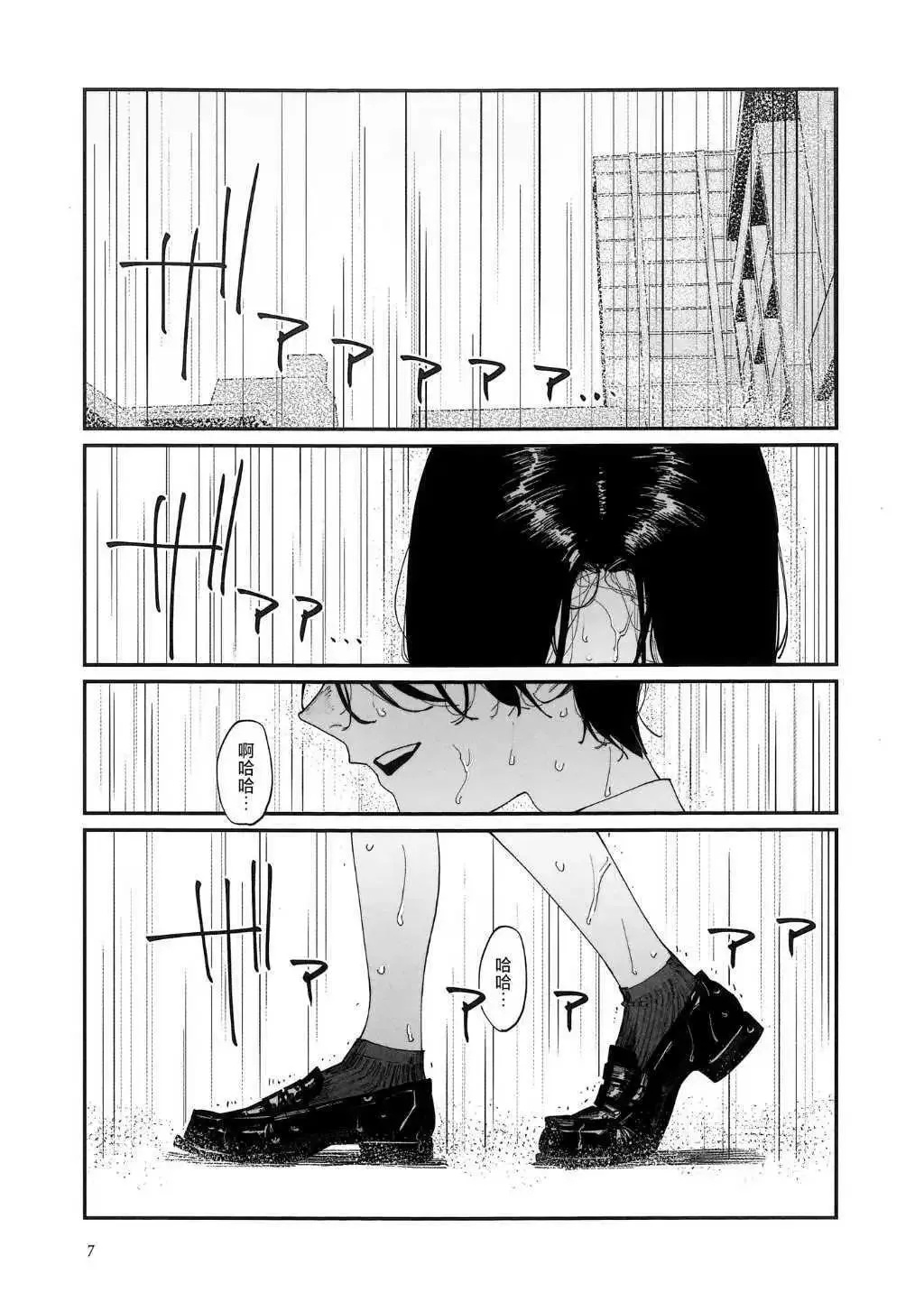 COMITIA150会场小册子 第6页