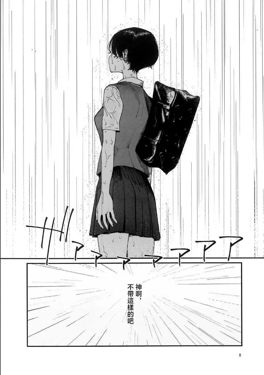 COMITIA150会场小册子 第7页
