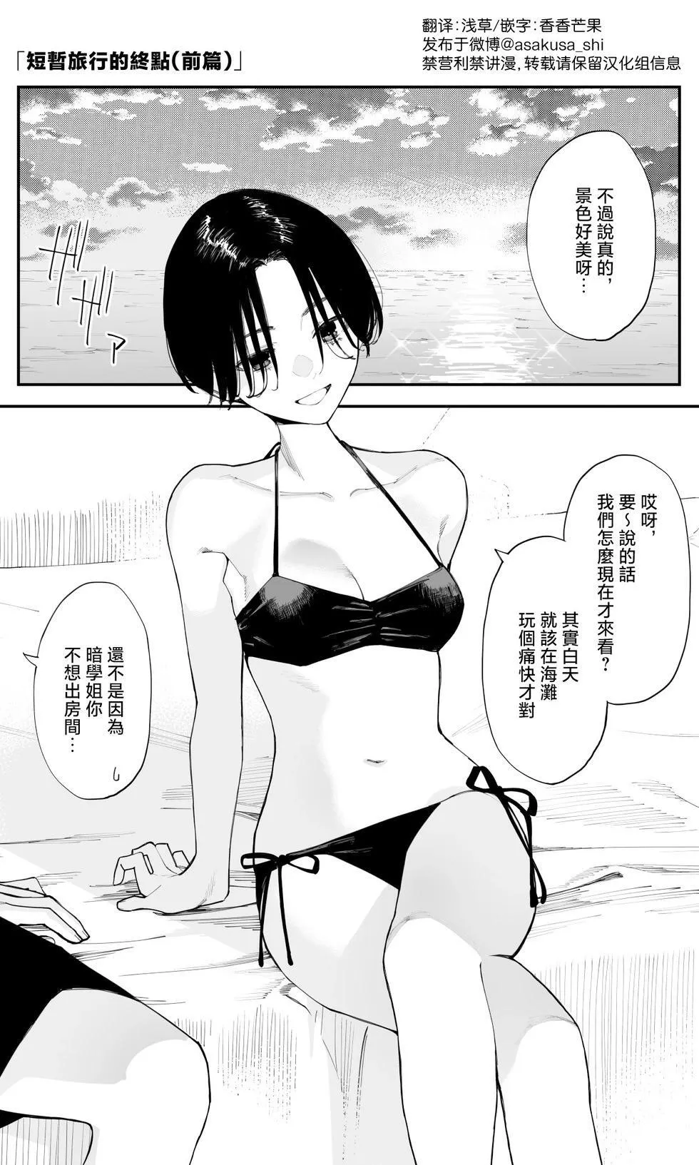 第28话 第1页