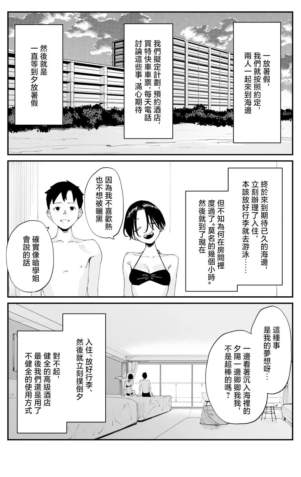 第28话 第2页