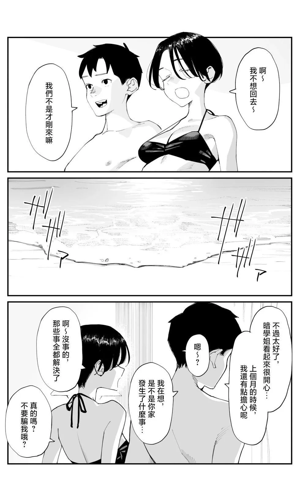 第28话 第3页