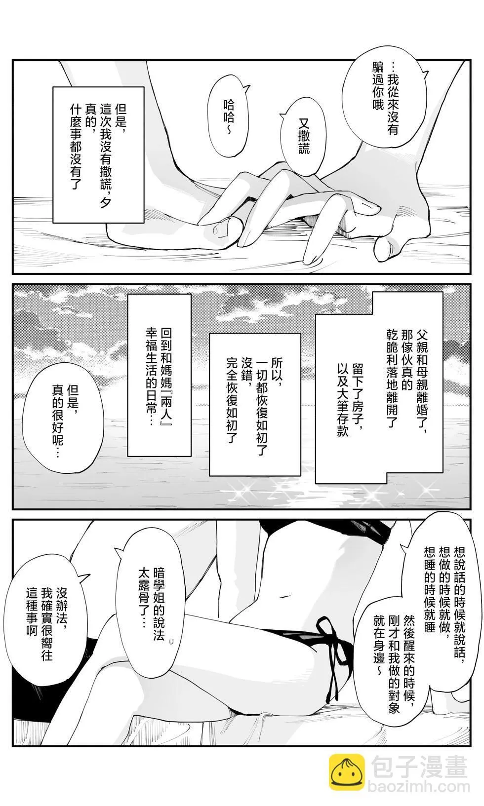 第28话 第4页
