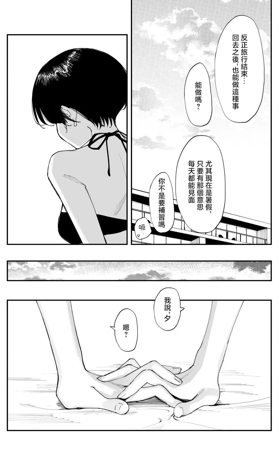 第28话 第5页