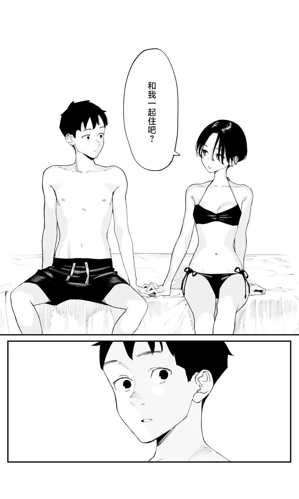 第28话 第6页