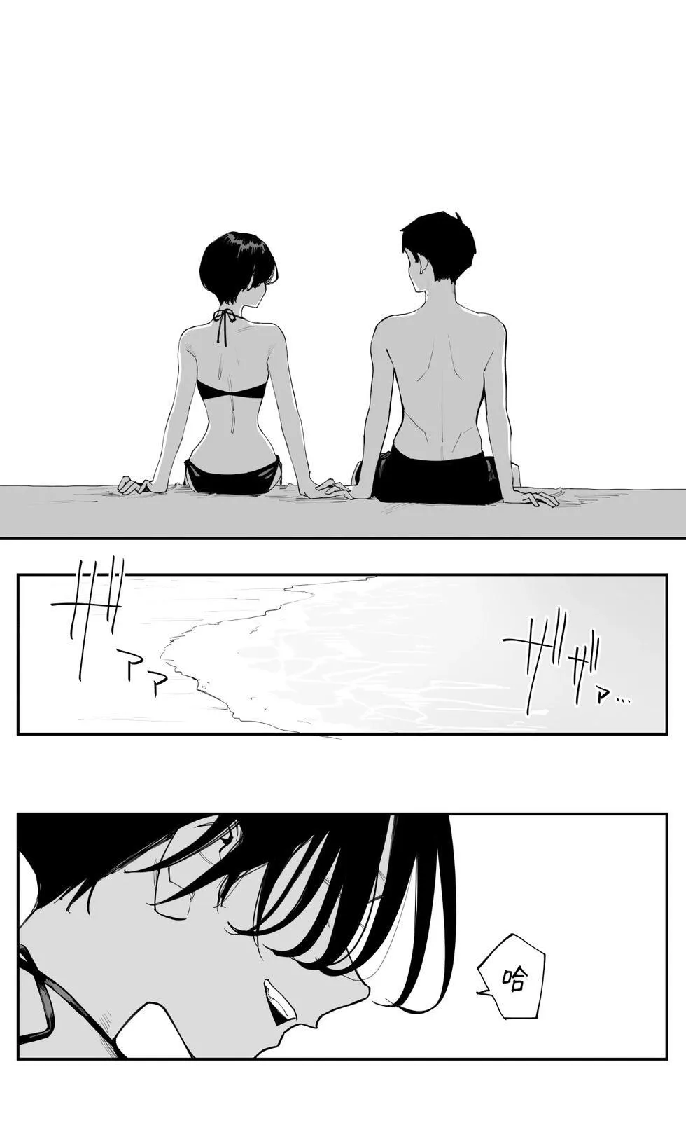 第28话 第7页