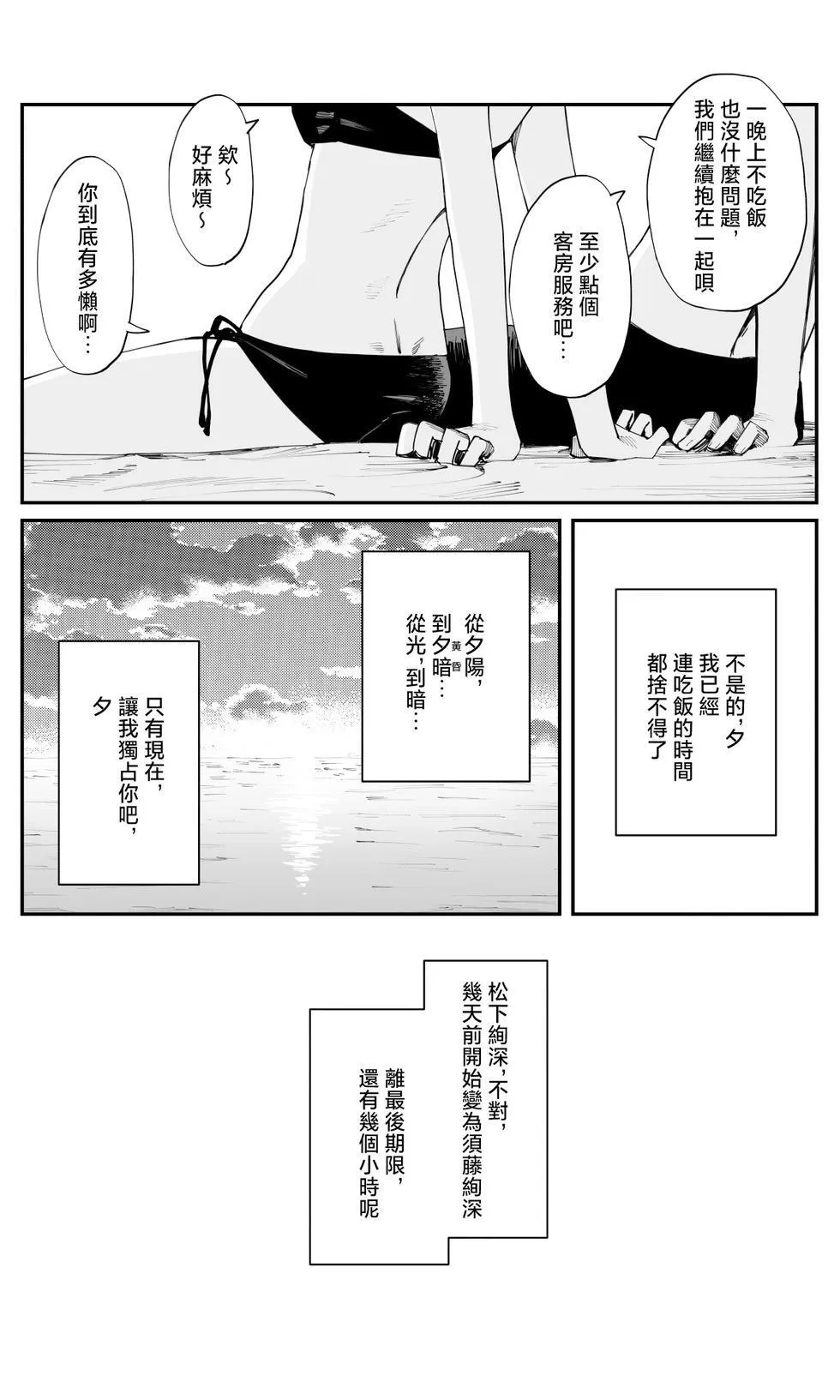 第28话 第9页