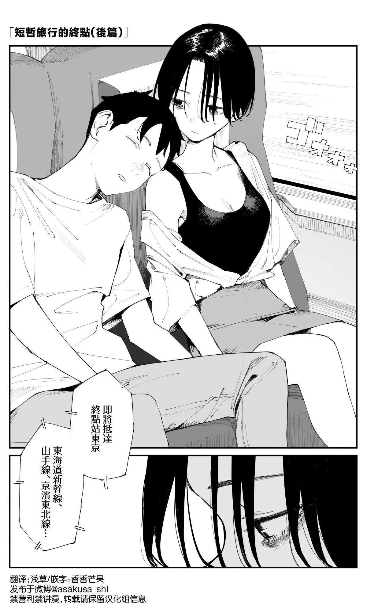 第29话 第1页
