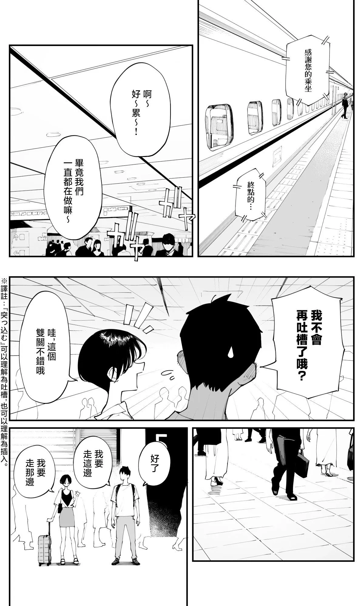 第29话 第2页
