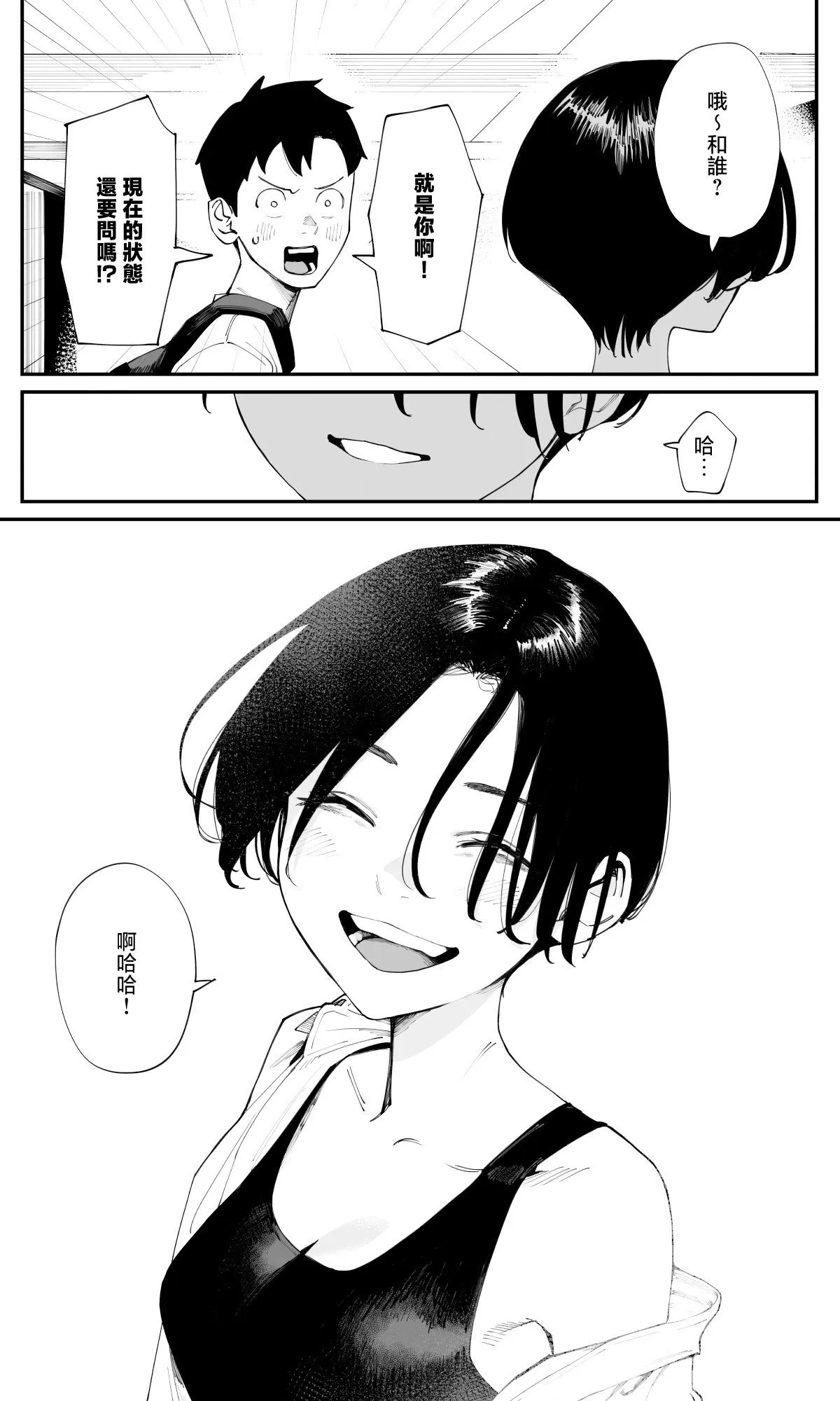 第29话 第4页