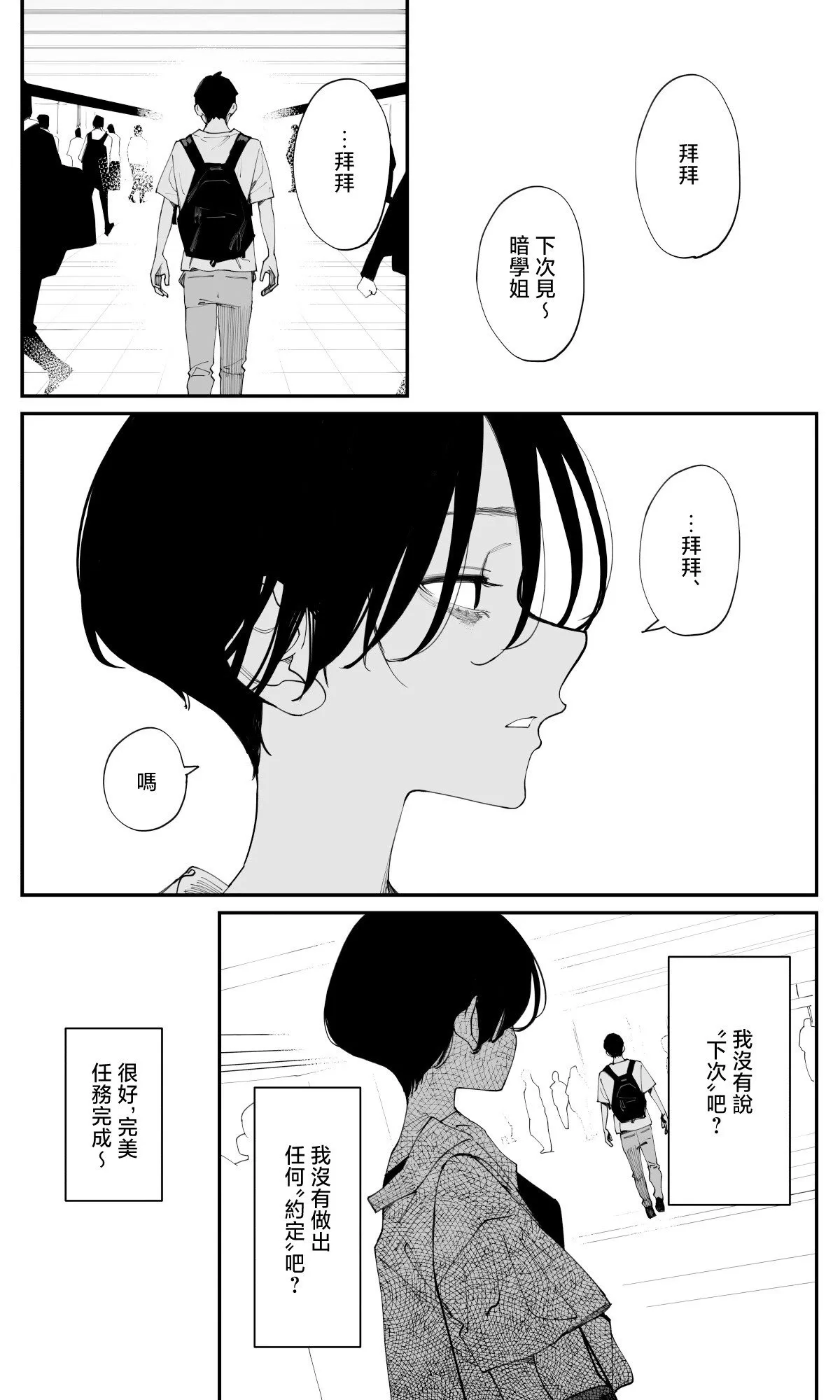 第29话 第5页