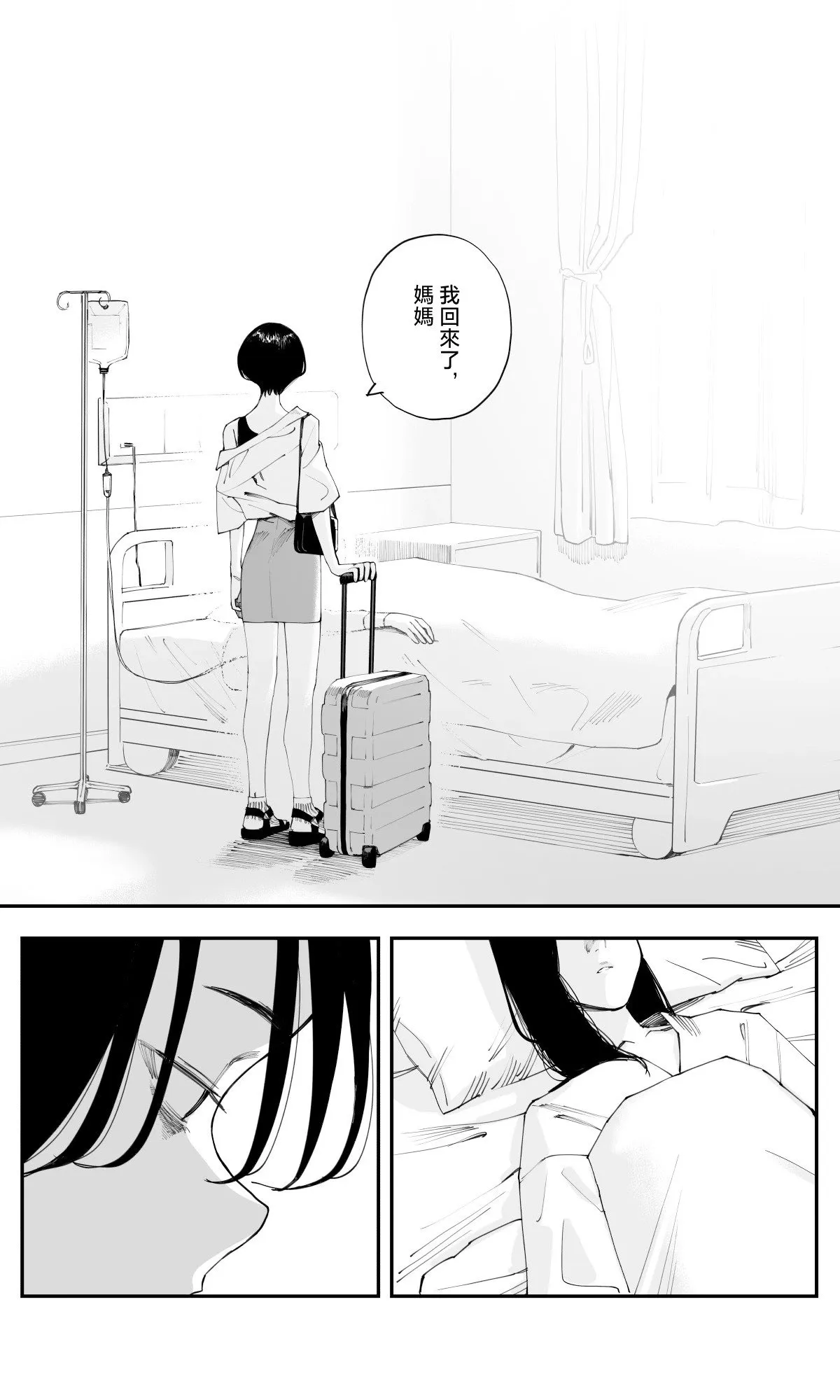 第29话 第7页