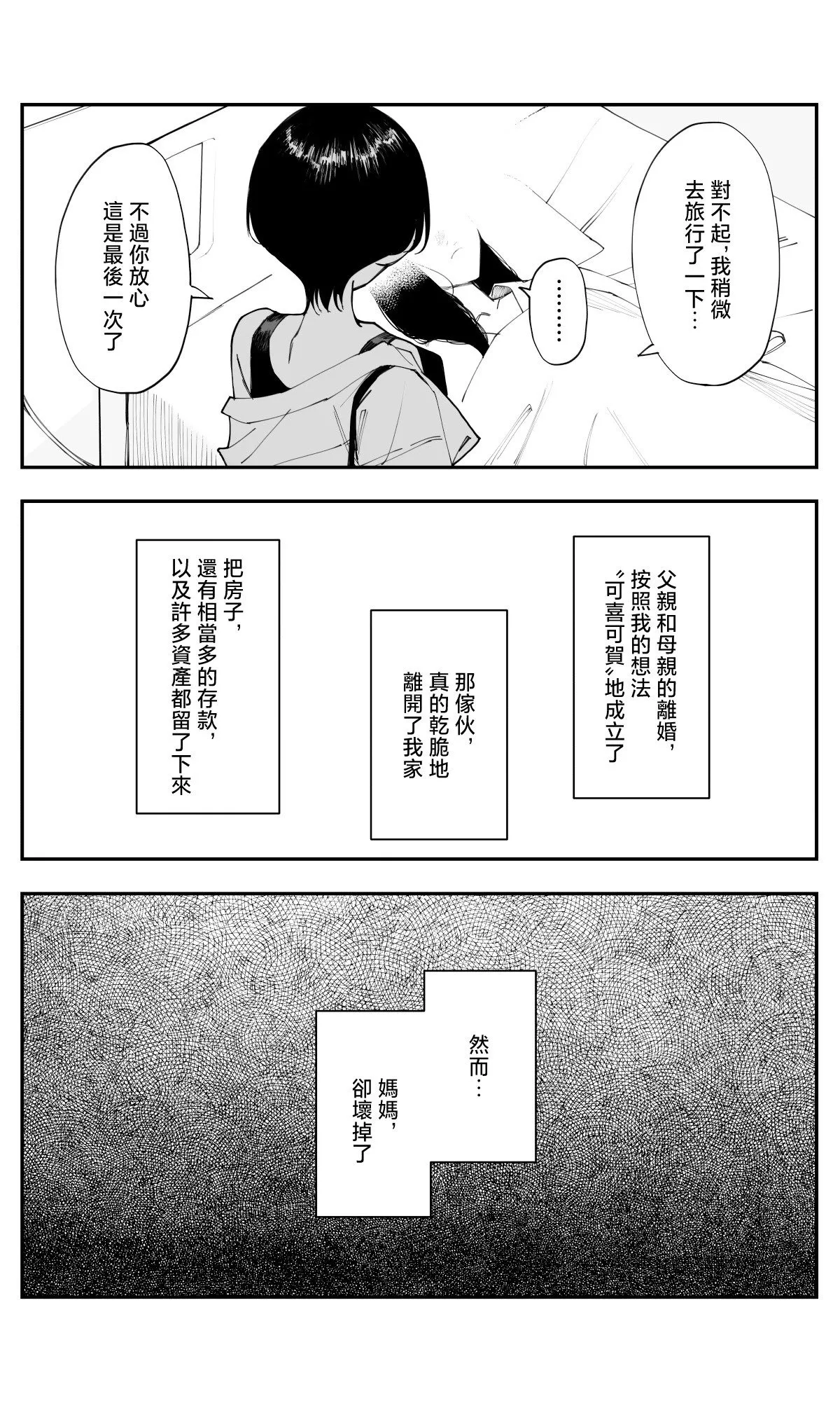 第29话 第8页