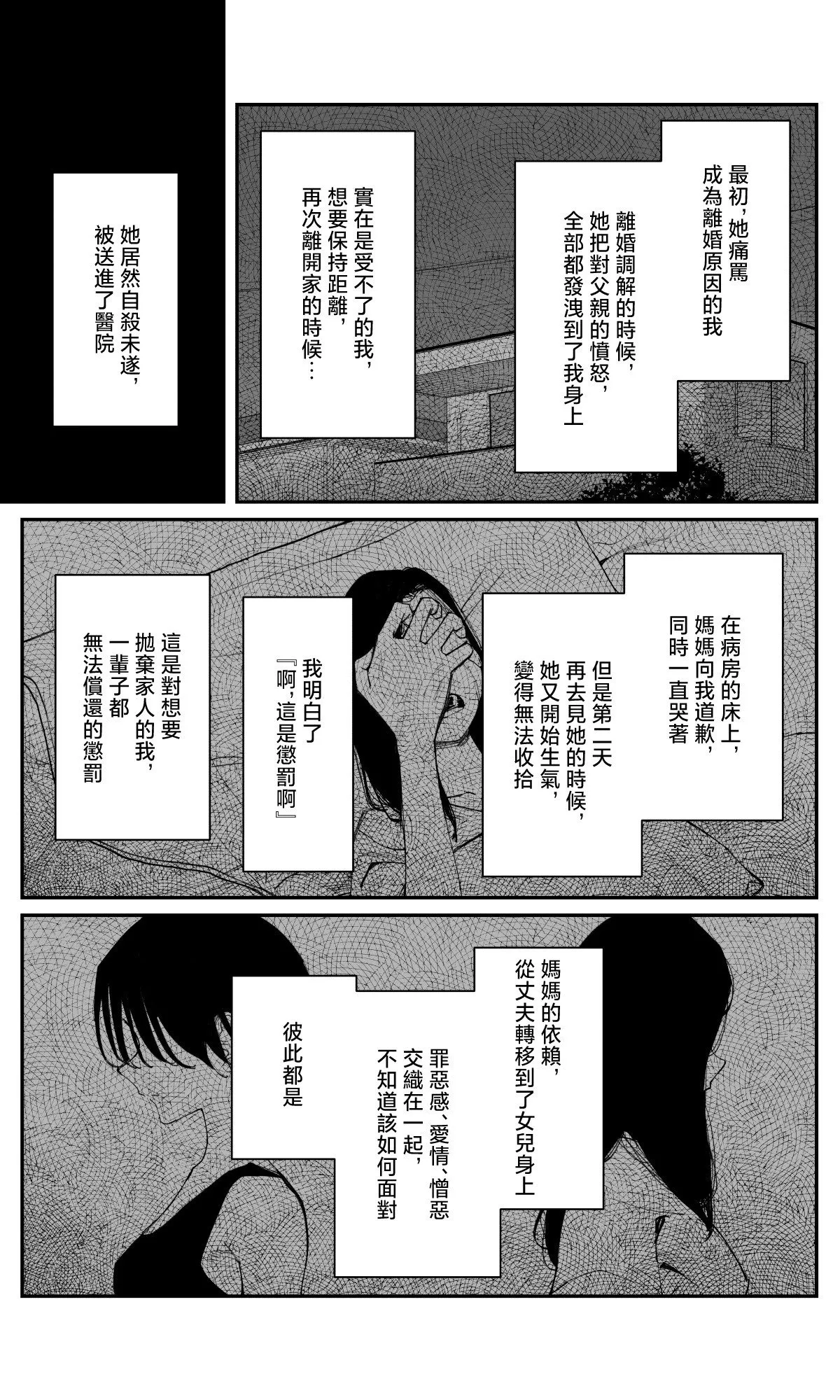 第29话 第9页