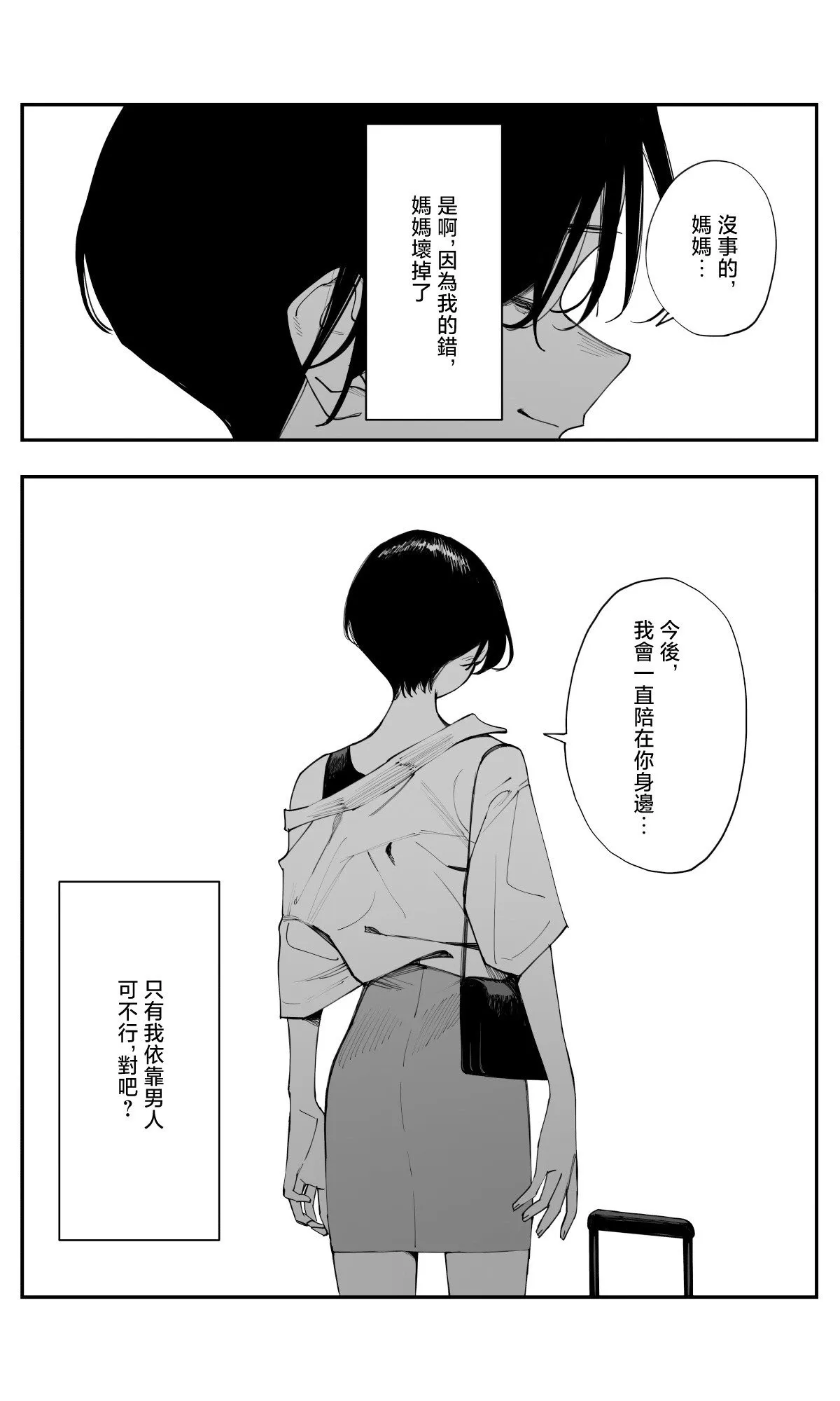 第29话 第10页