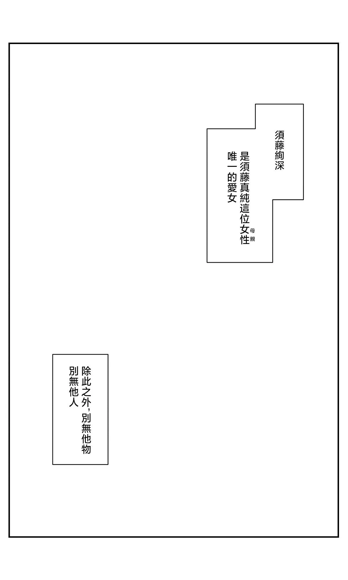 第29话 第11页