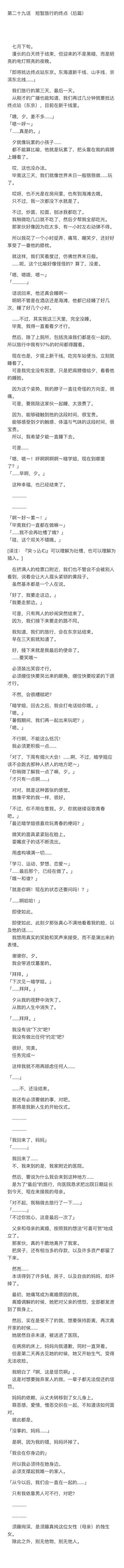 小说29 第1页