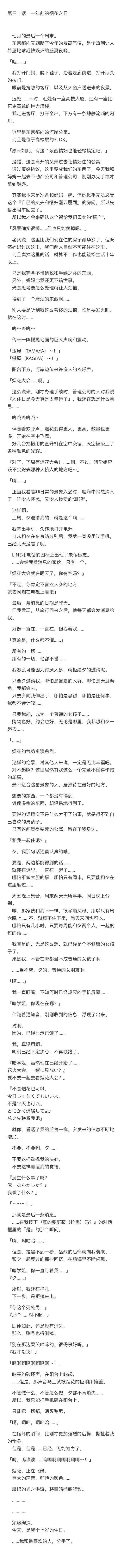 小说30 第1页
