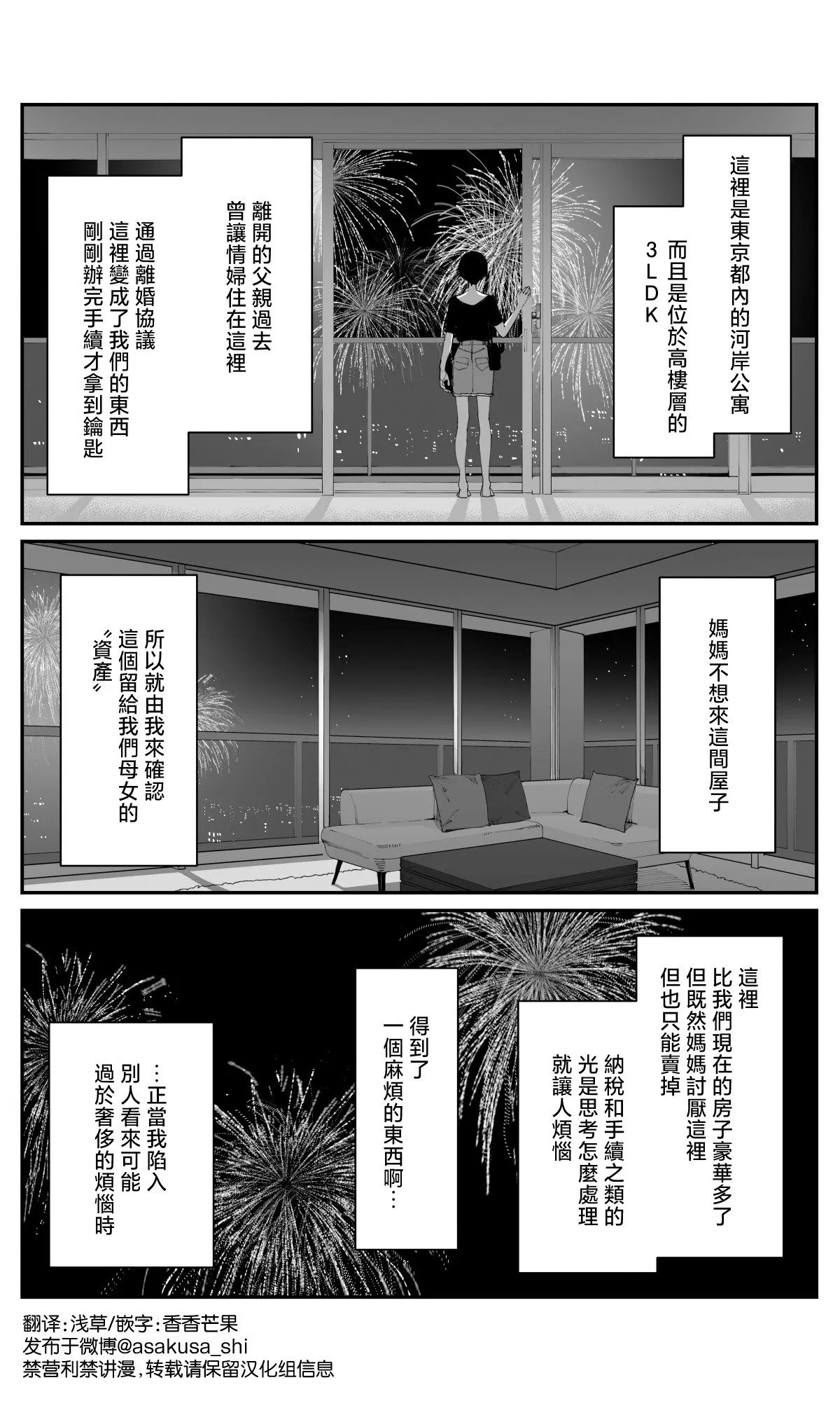 小说30 第3页