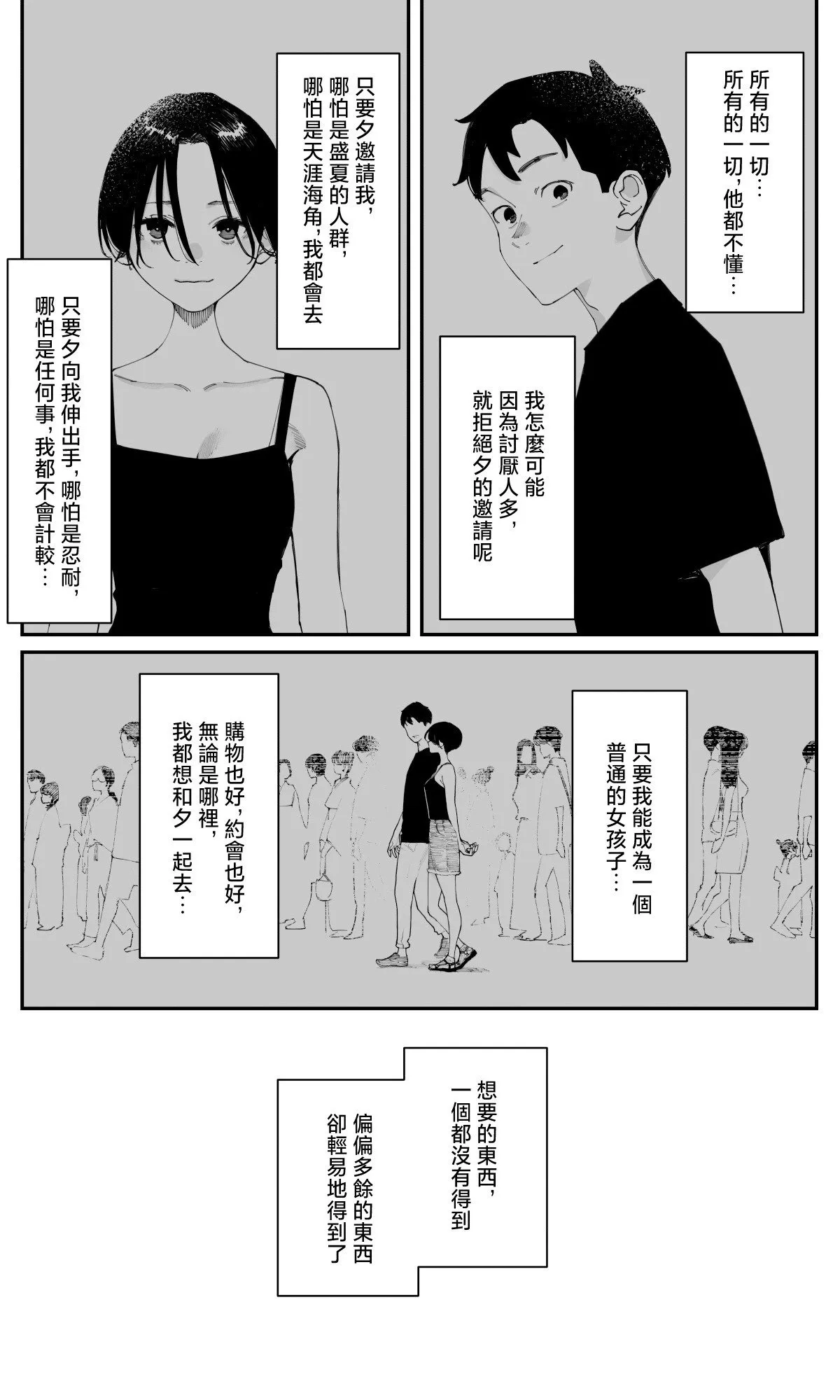 第30话 第5页