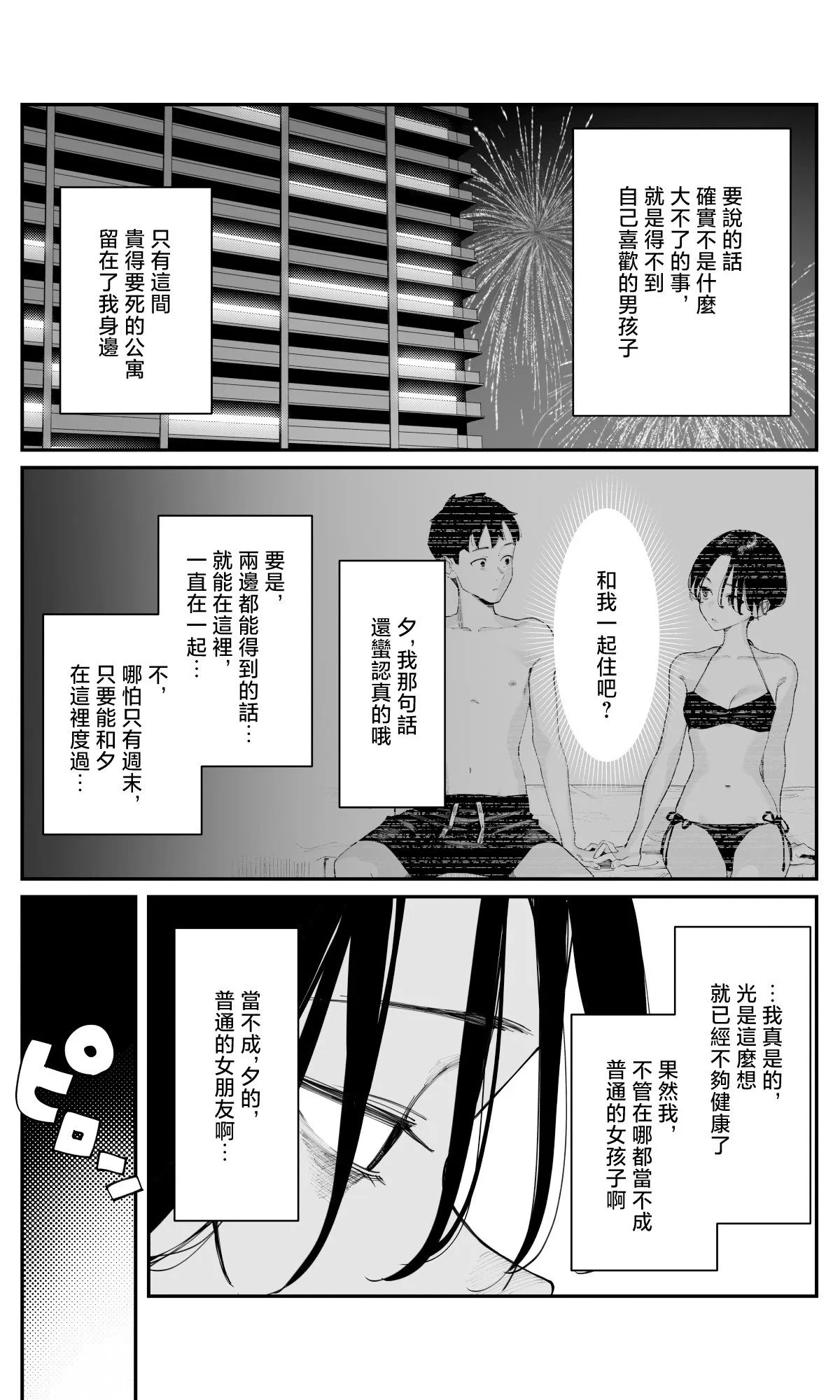 第30话 第6页
