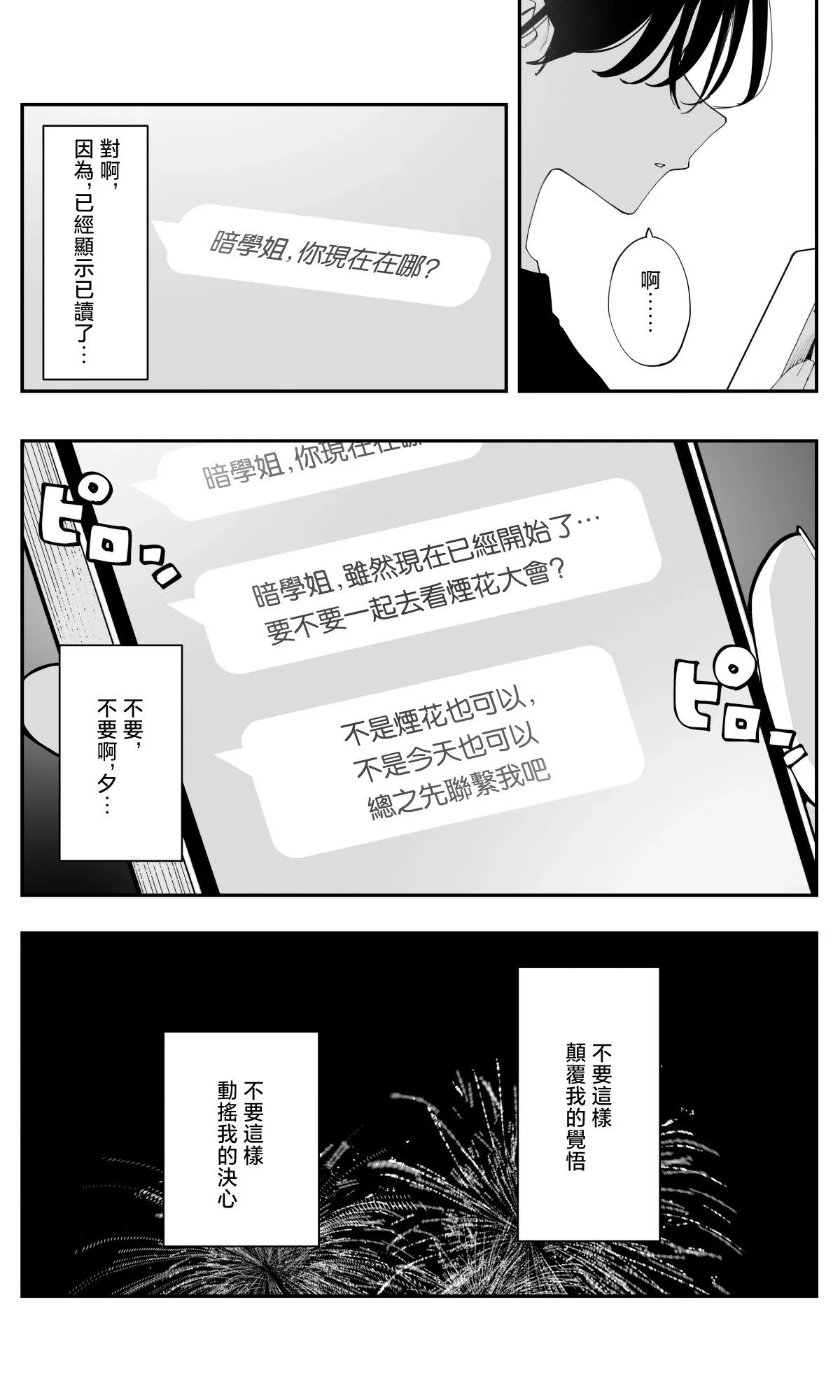 第30话 第7页
