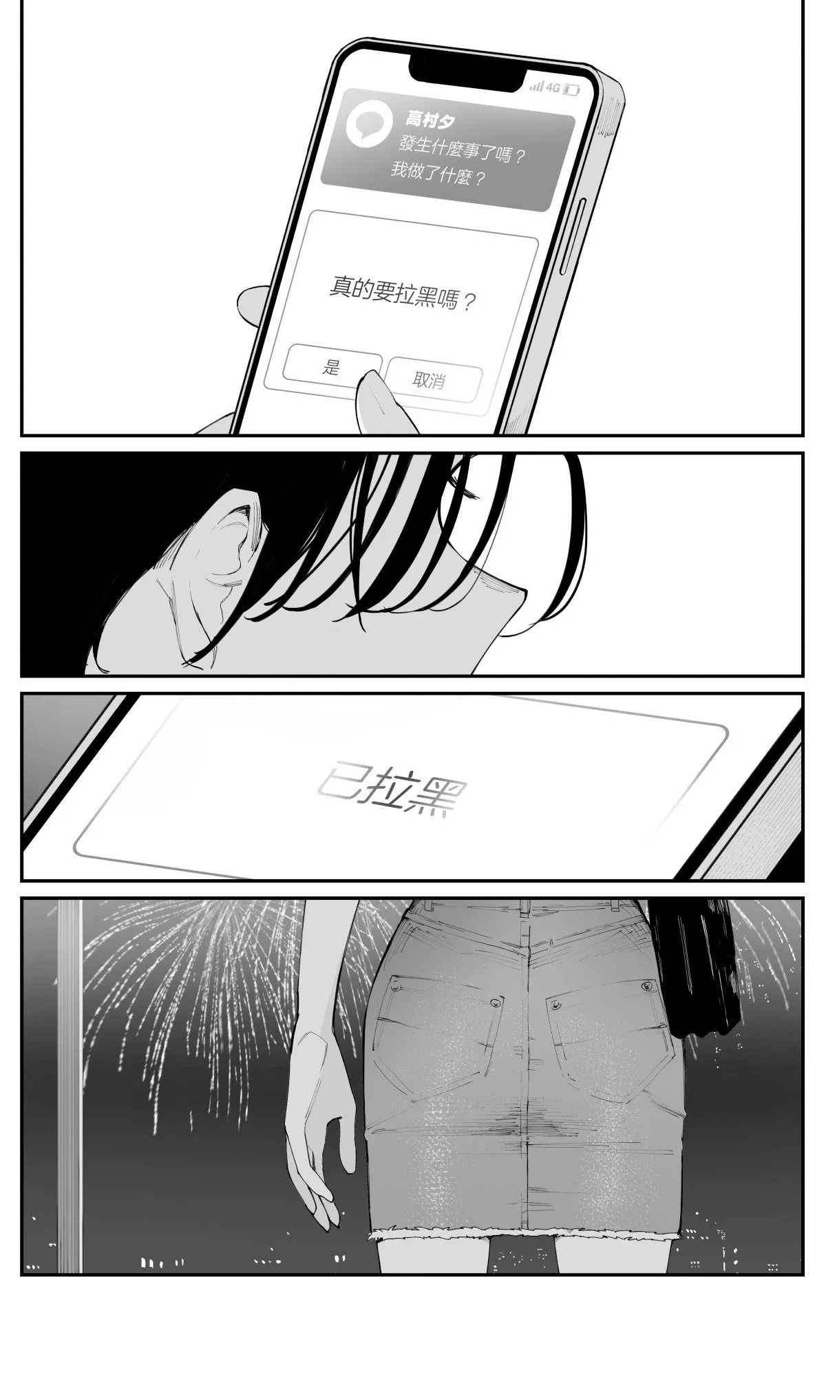 第30话 第8页
