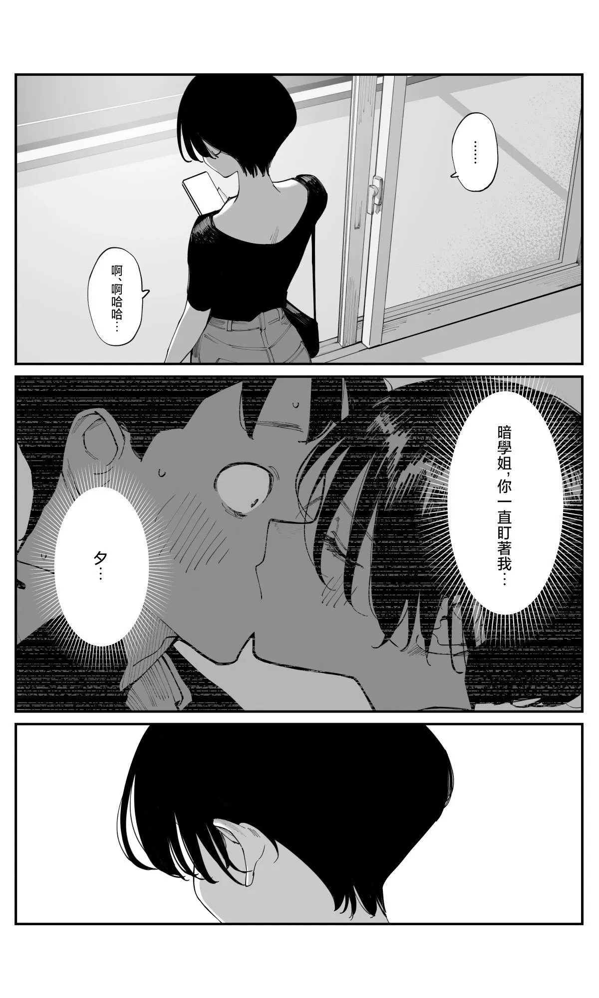 第30话 第9页