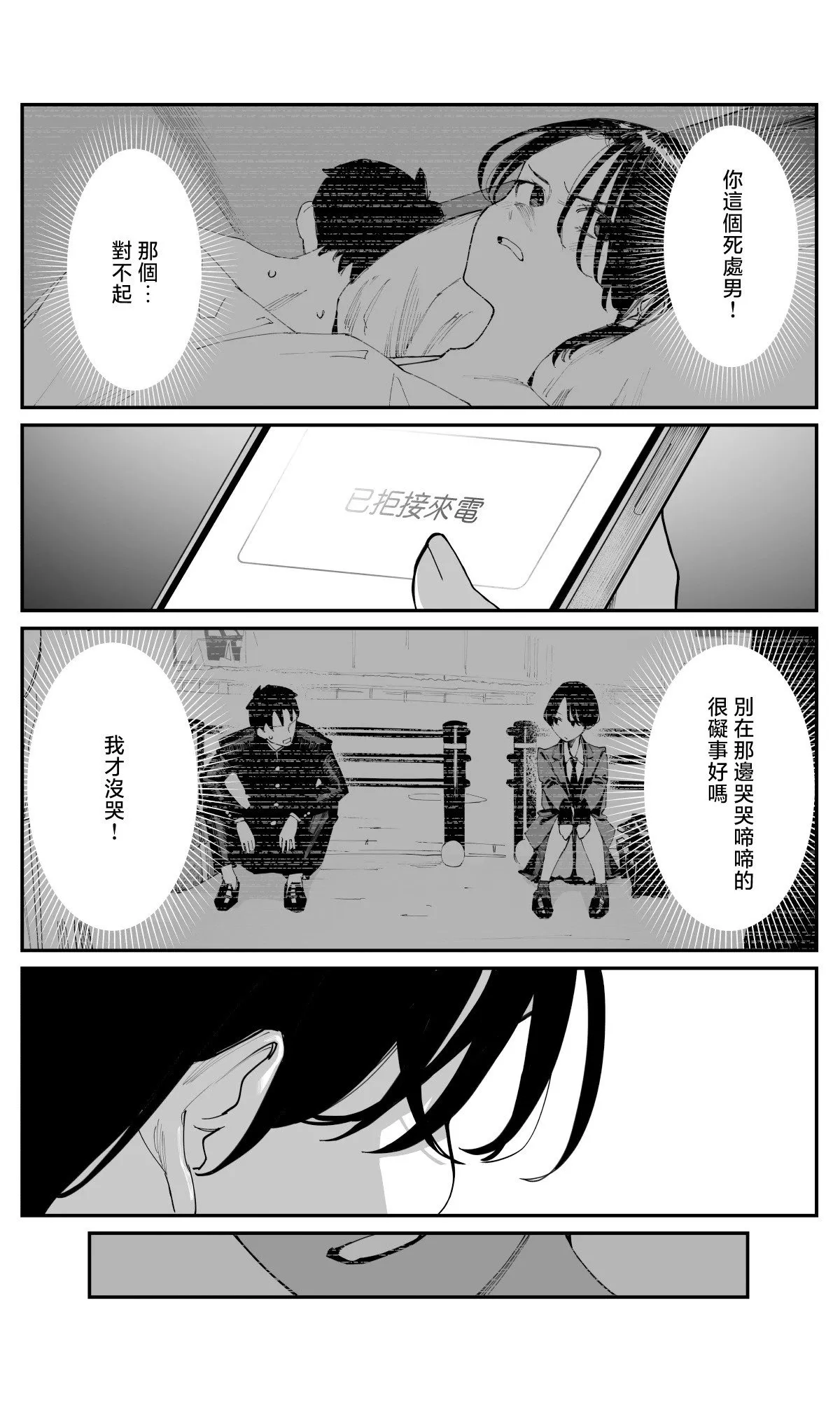 第30话 第10页