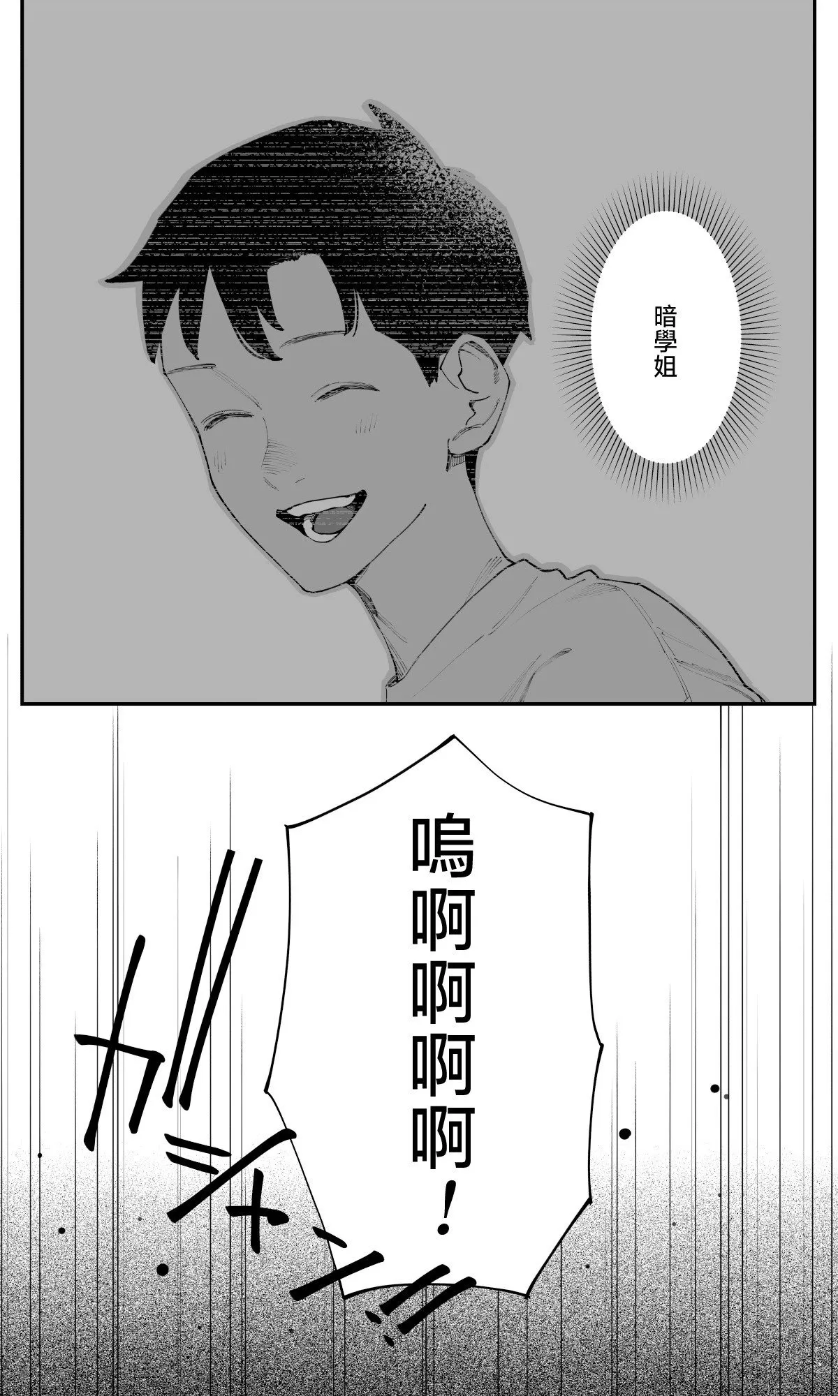 第30话 第11页