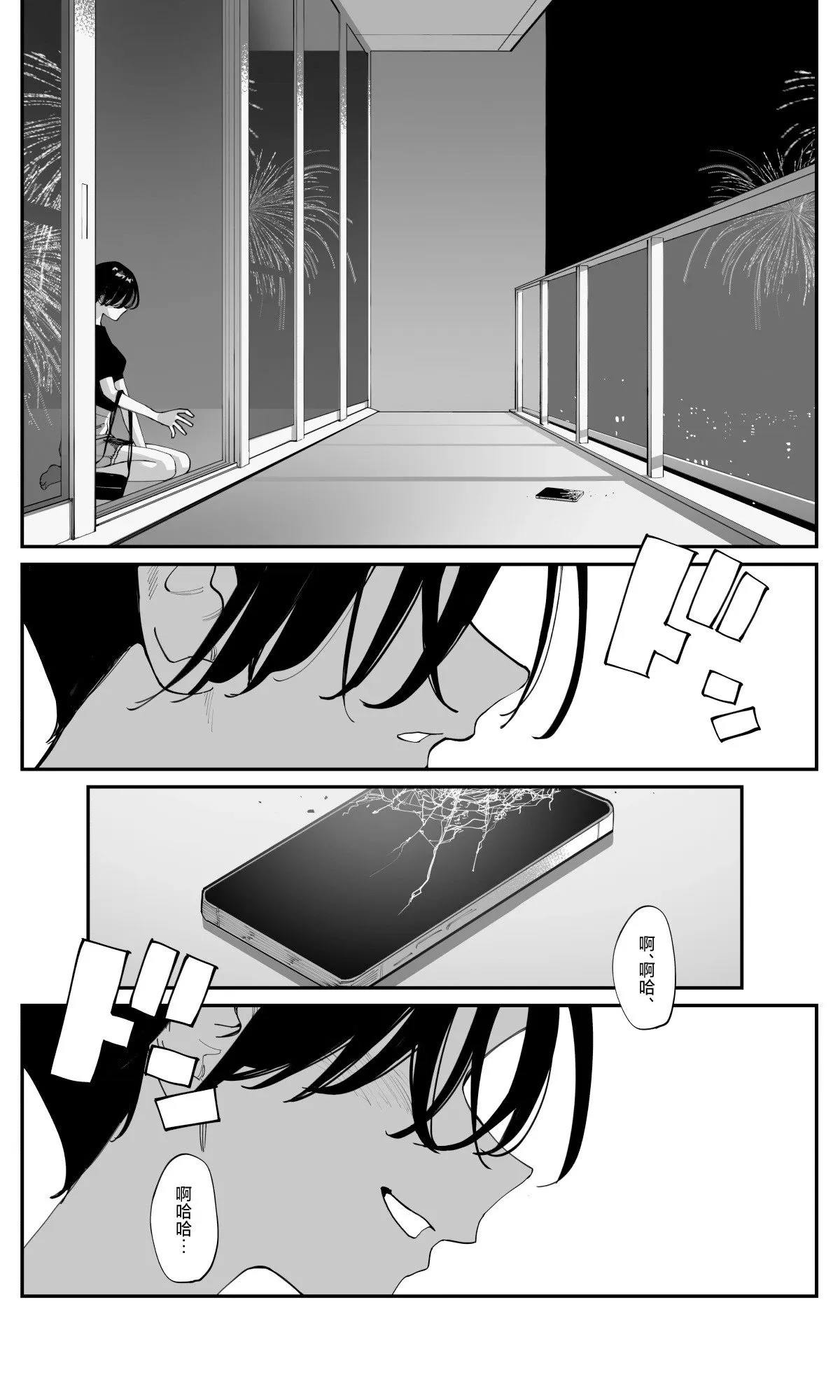 第30话 第12页