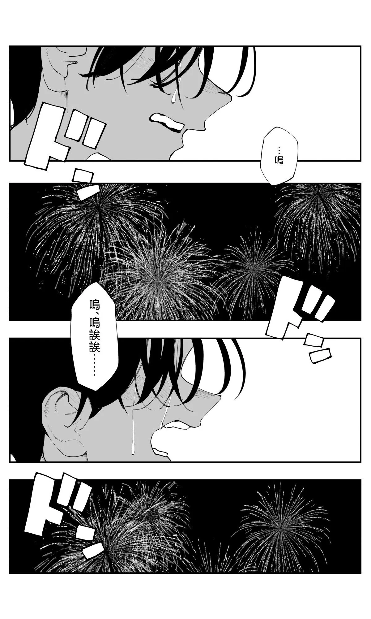 第30话 第13页
