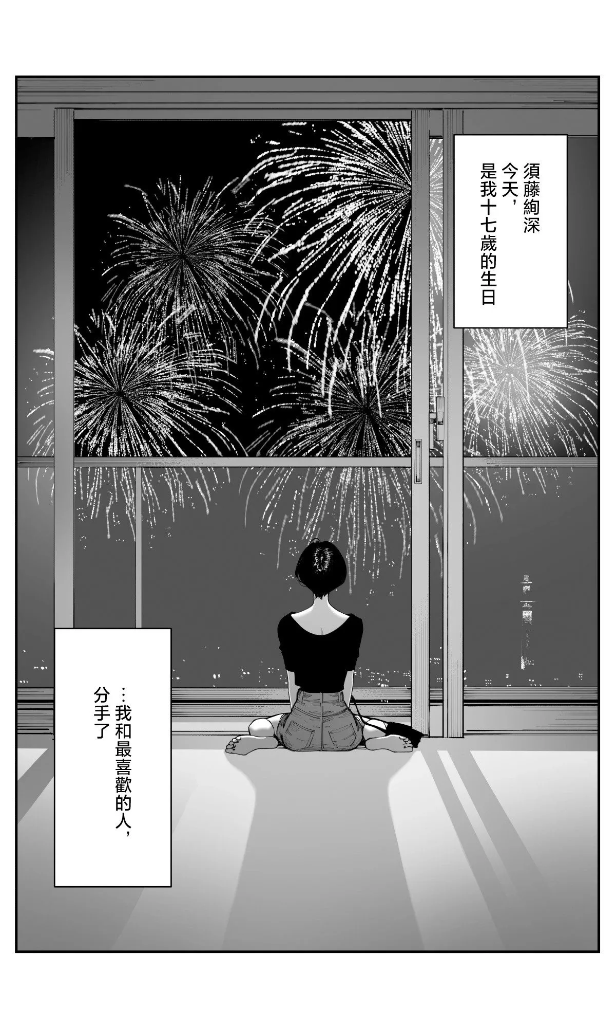 第30话 第15页