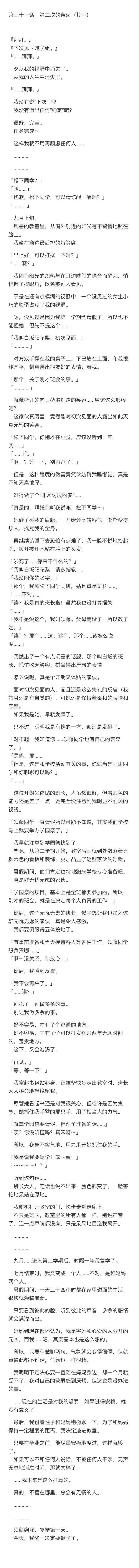小说31 第1页