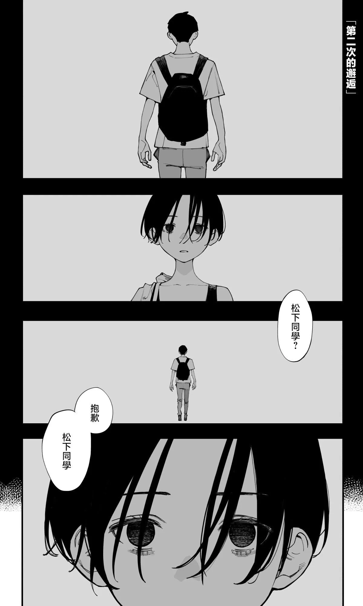 第31话 第1页
