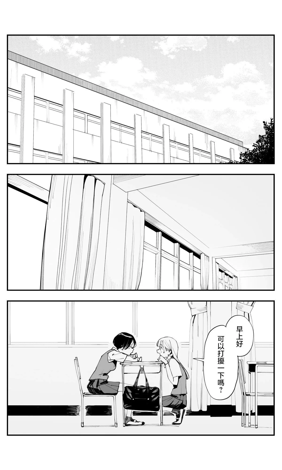 第31话 第3页