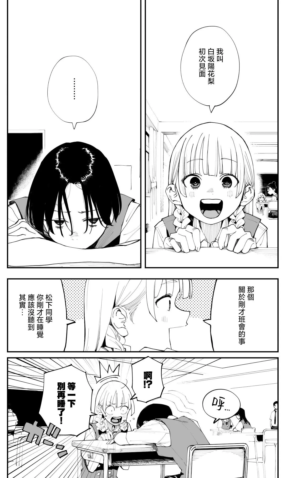 第31话 第4页
