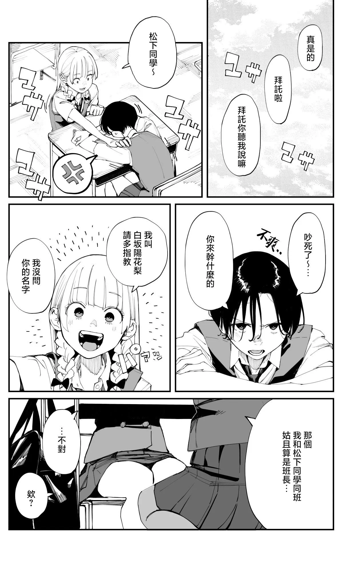第31话 第5页