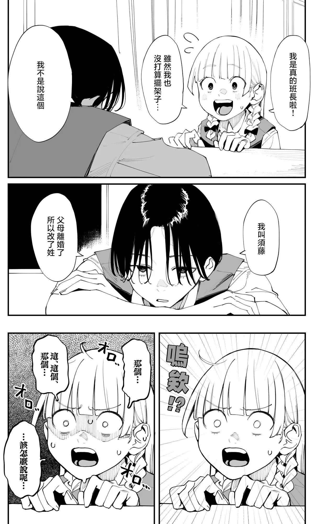 第31话 第6页