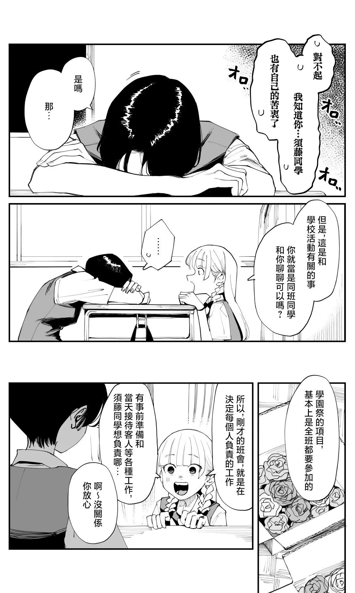 第31话 第7页
