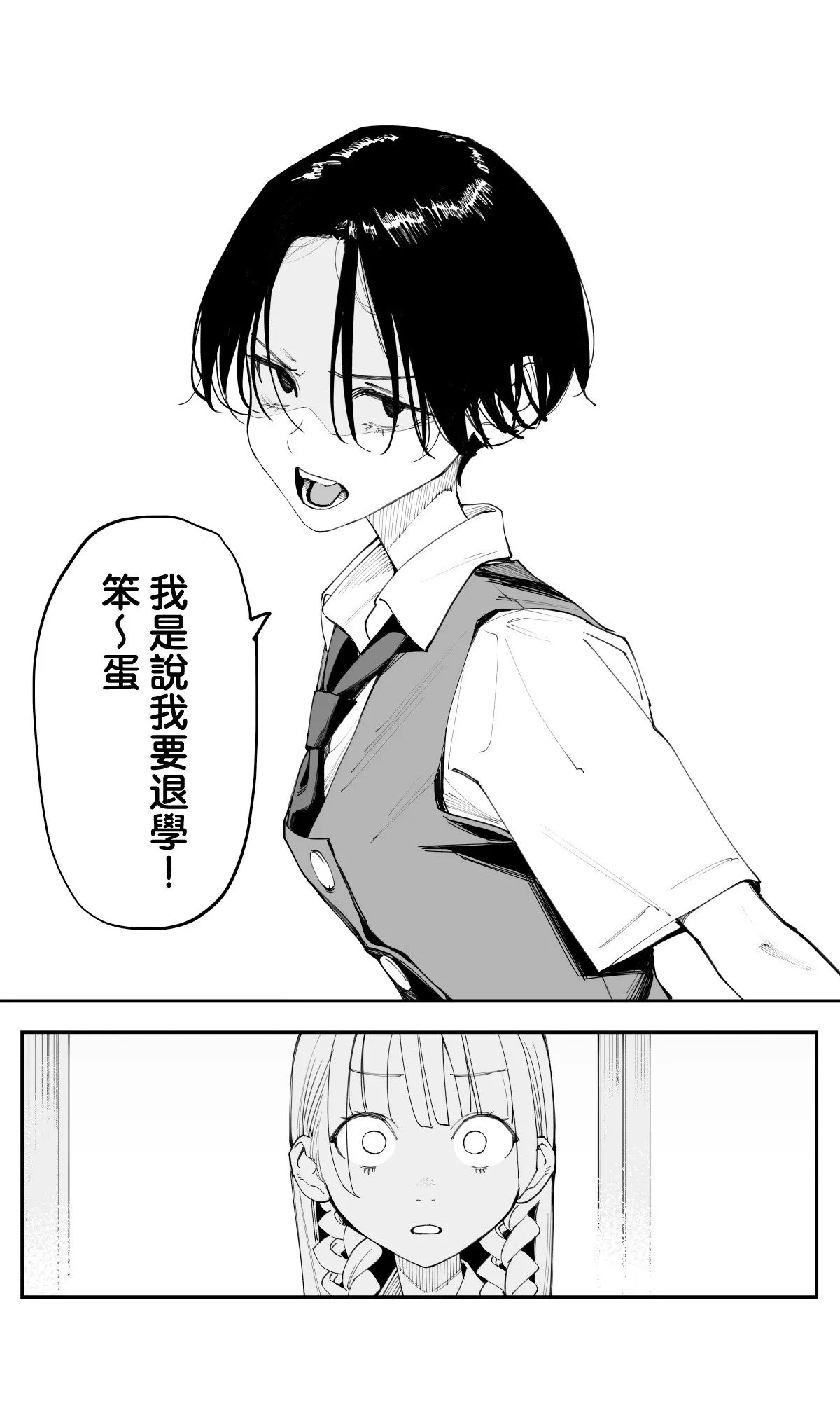 第31话 第10页