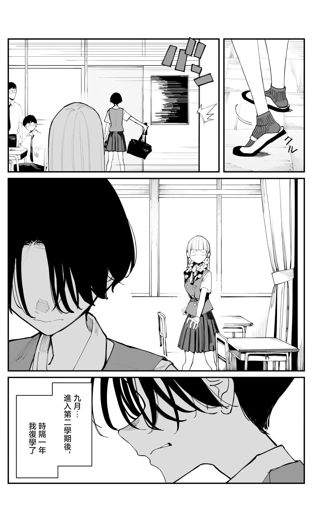 第31话 第11页