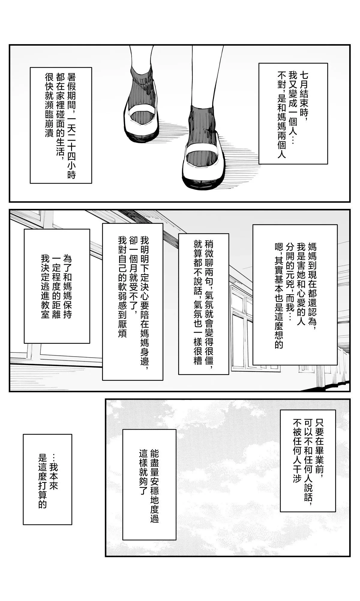 第31话 第12页