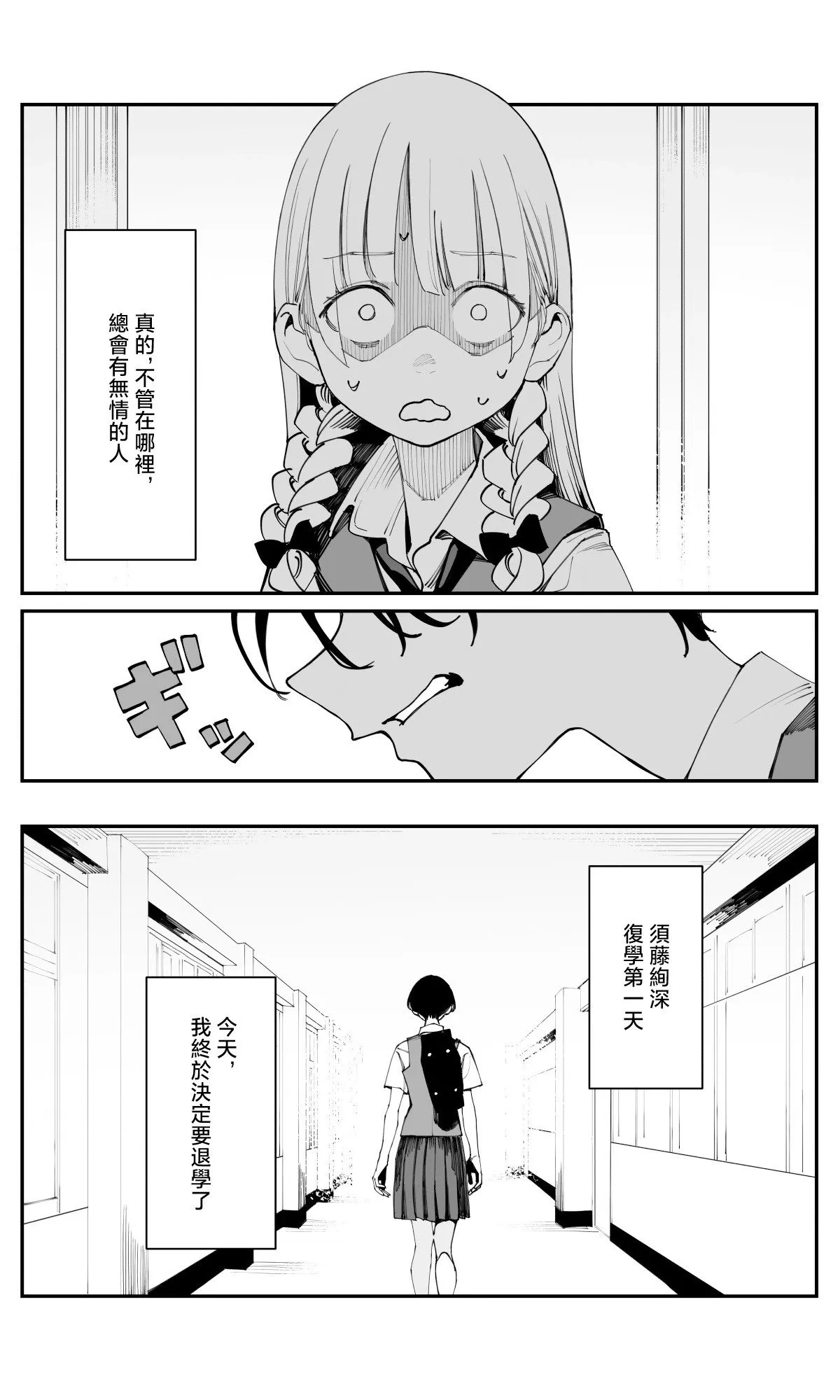 第31话 第13页