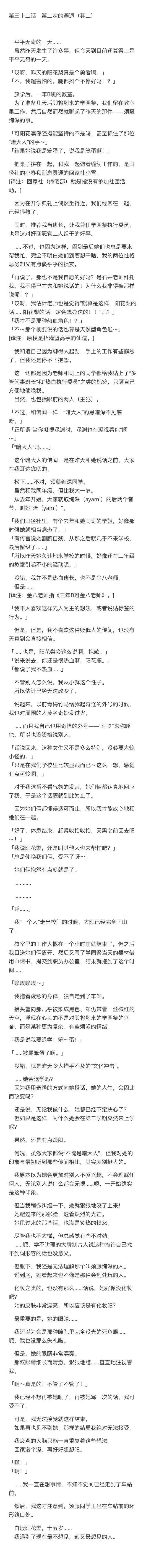 小说32 第1页